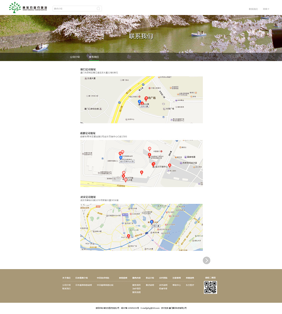 网页界面设计-日本癌筛旅游治疗网站-PC端|企业官网|网页|小迷糊依 - 原创设计作品 